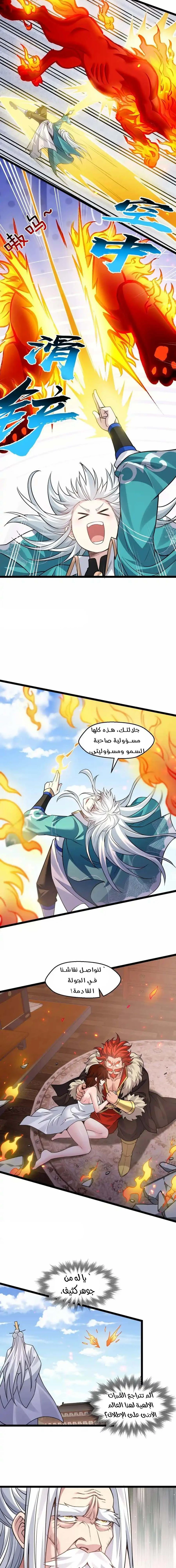Chapter Image 5